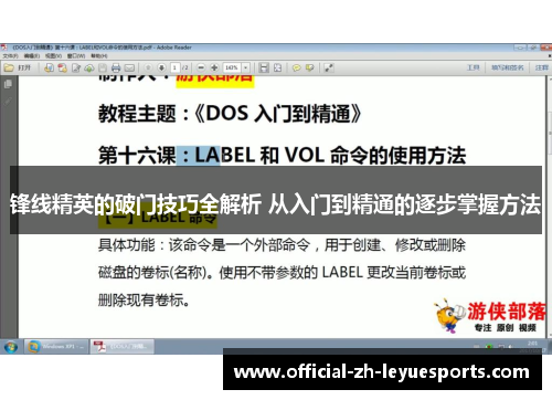 锋线精英的破门技巧全解析 从入门到精通的逐步掌握方法